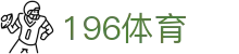196体育·(中国)官方网站
