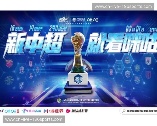 超级杯直播入口：享受前所未有的精彩赛事体验